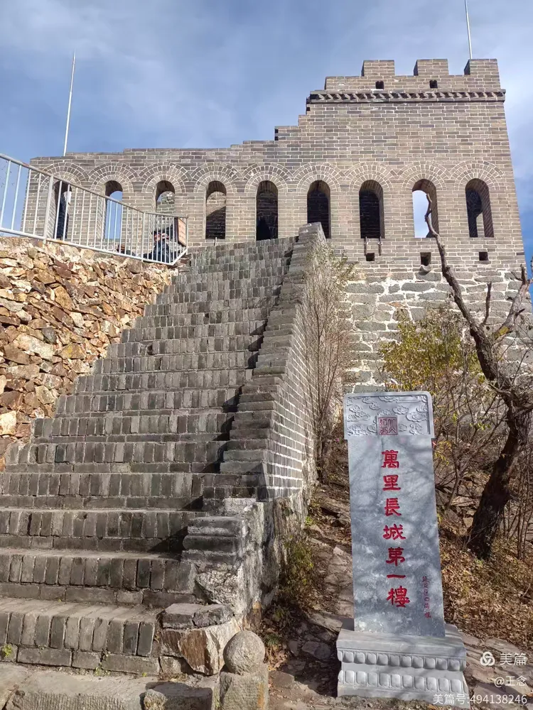 北京延庆九眼楼长城 the